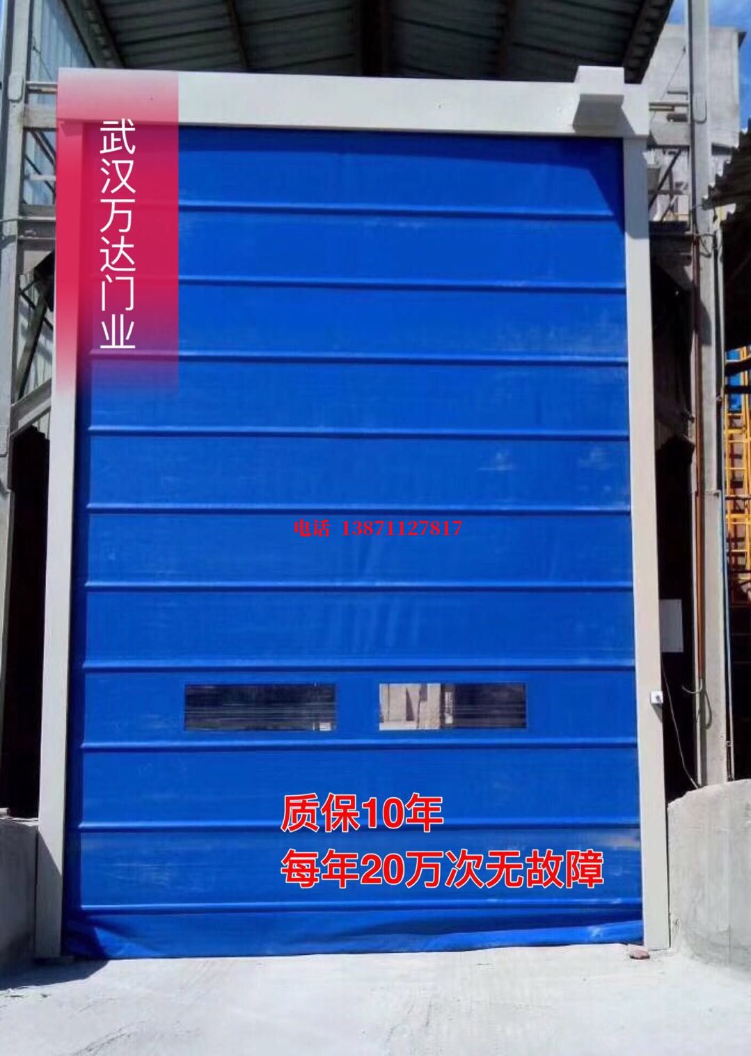 华容防爆卷帘门_COPY